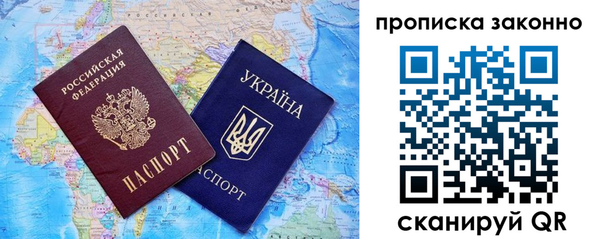 прописка штамп в Калининске
