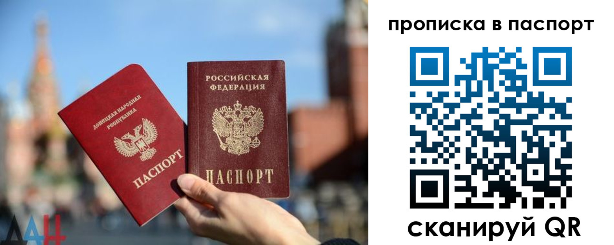 прописка ребенка в Калининске