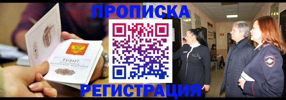 регистрация для школы в Калининске