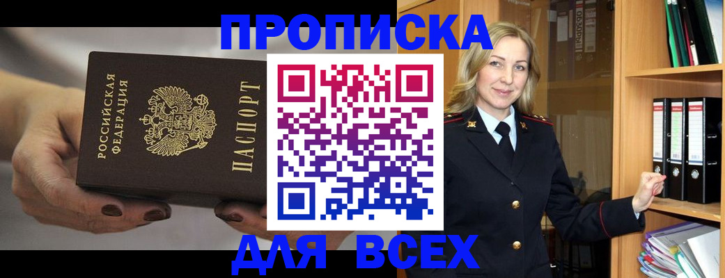 прописка для школы в Калининске